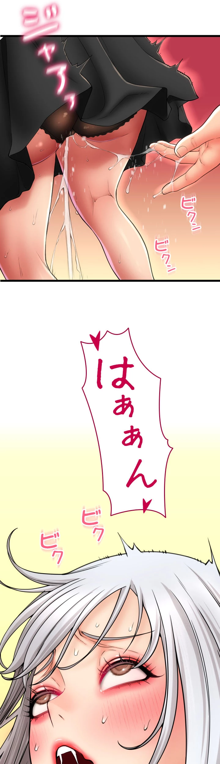 出すまでお支払い完了しません - Page 51